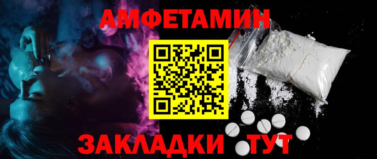 Amphetamine 97% Лыткарино