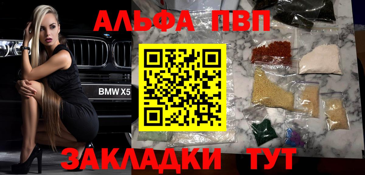 Alpha PVP СК Лыткарино