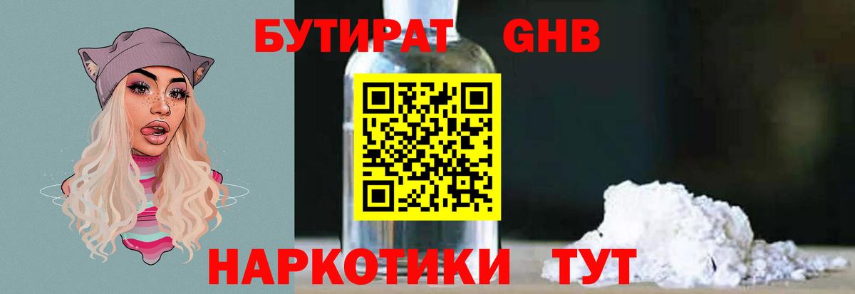 Лыткарино  Бутират оксана  Бутират  Вход с VPN 