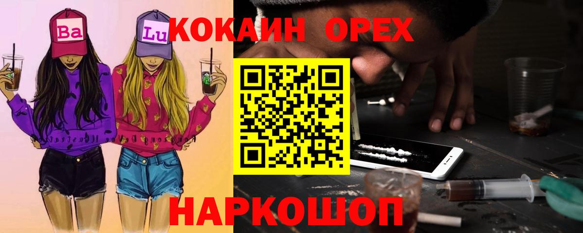 КОКАИН 97%  КОКАИН Эквадор  Вход с VPN  Лыткарино 