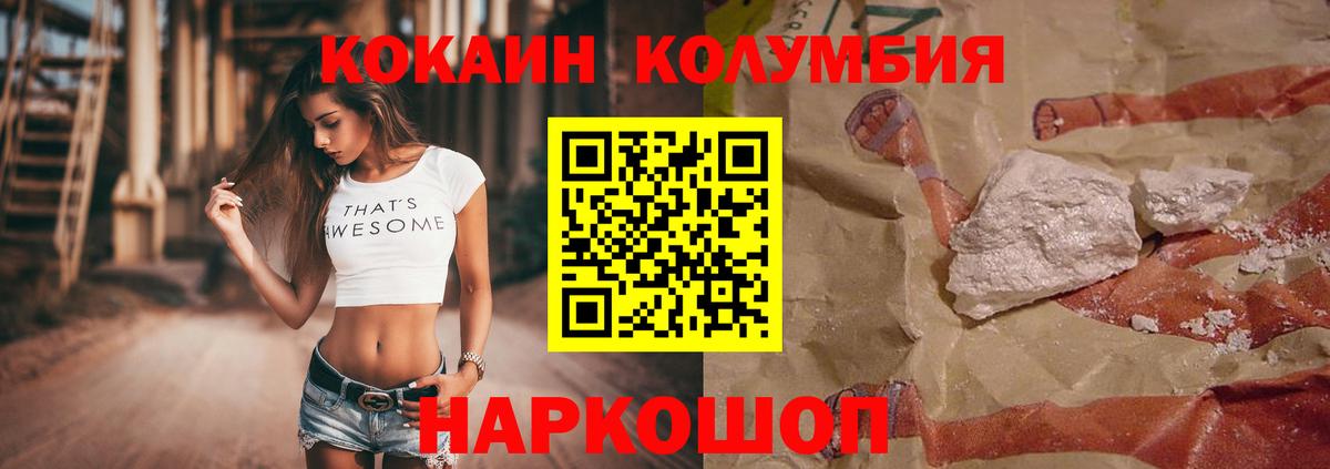 КОКАИН Боливия Лыткарино