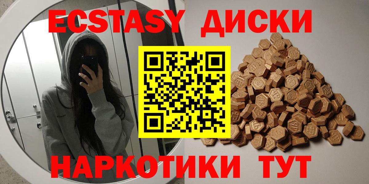 Ecstasy 280мг  Экстази  Вход с VPN  гидра ССЫЛКА  Экстази Cube  Лыткарино 