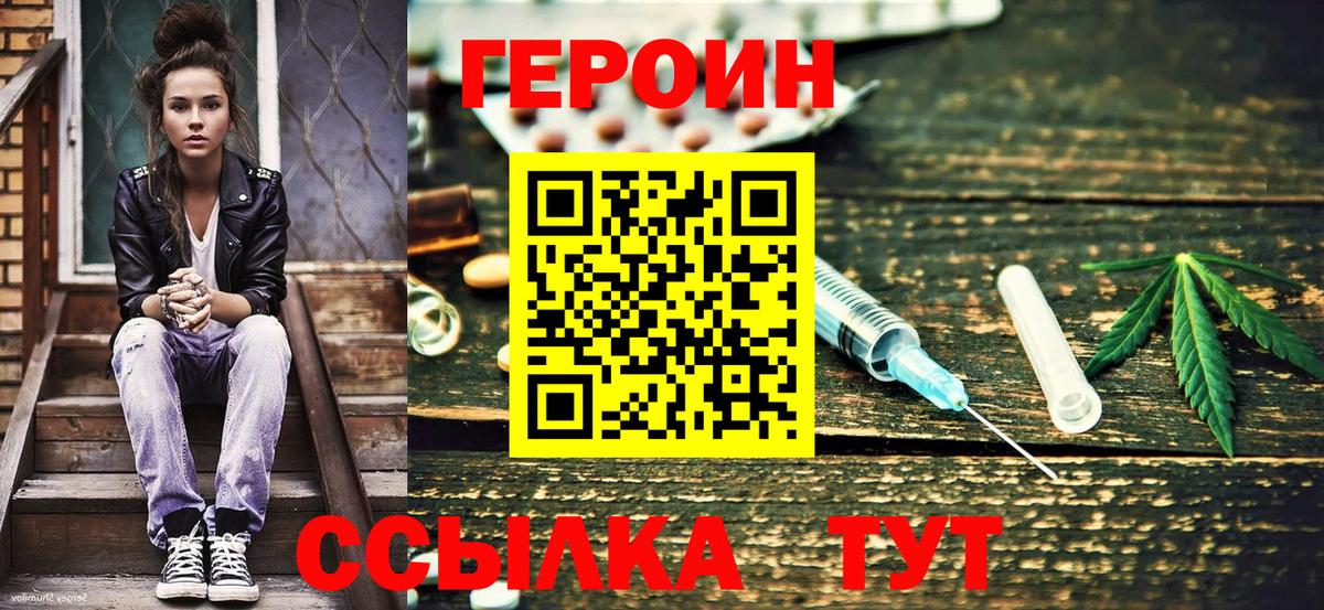 ГЕРОИН  ГЕРОИН гречка  Вход с VPN  Лыткарино 