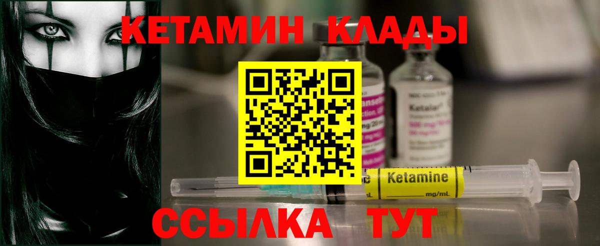 КЕТАМИН ketamine Лыткарино