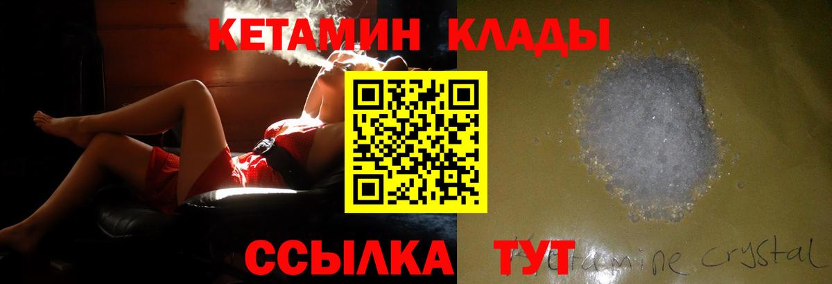 КЕТАМИН ketamine  Вход с VPN  Кетамин ketamine  Лыткарино 