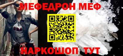 MESCALINE Жуковский