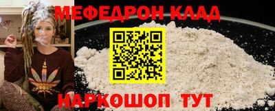 MESCALINE Жуковский