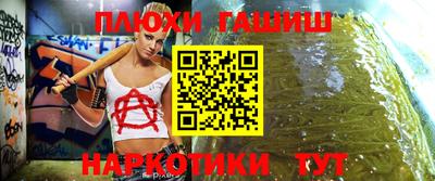 гашиш Ипатово