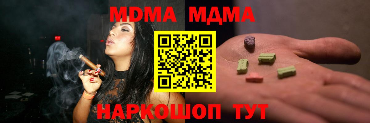 МДМА кристаллы Лыткарино