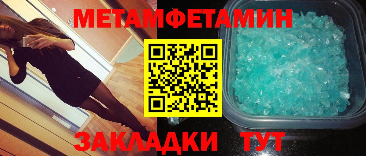 Метамфетамин кристалл Лыткарино
