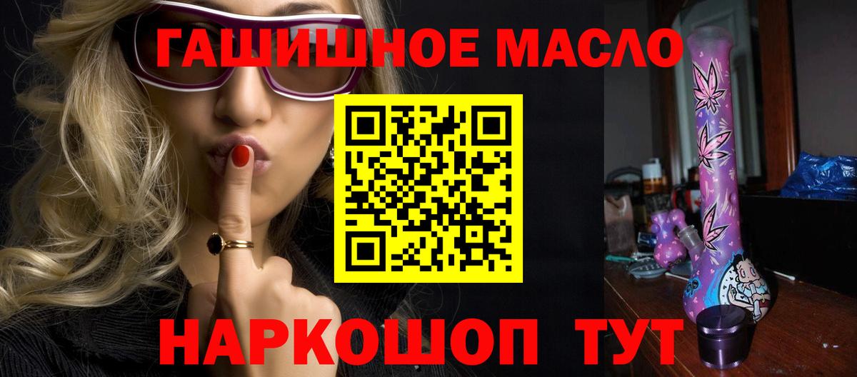 ТГК гашишное масло Лыткарино